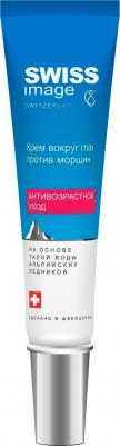 Крем вокруг глаз против глубоких морщин 46+, 15 мл – фото 4
