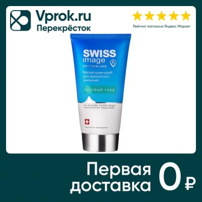 Мягкий крем-скраб для деликатного очищения, 150 мл – фото 2