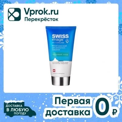 Мягкий крем-скраб для деликатного очищения, 150 мл – фото 4