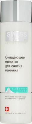 Освежающее очищающее молочко Essential Care 200 мл - без парабенов