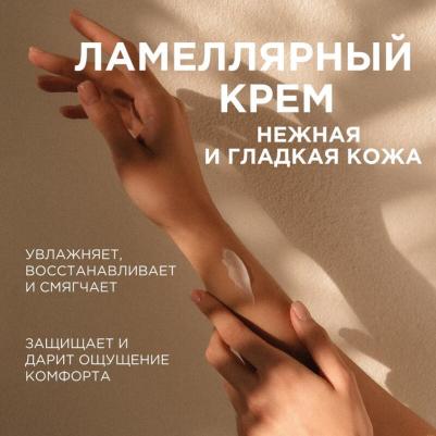 Крем ". Пачули и ароматный бергамот", натуральный для рук и тела, 0,38 л, флакон – фото 5