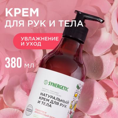 Крем ". Пачули и ароматный бергамот", натуральный для рук и тела, 0,38 л, флакон – фото 6