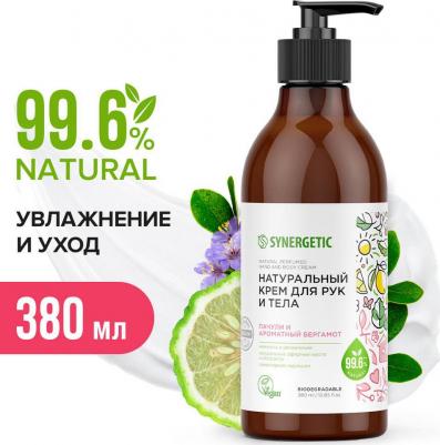 Крем ". Пачули и ароматный бергамот", натуральный для рук и тела, 0,38 л, флакон – фото 10
