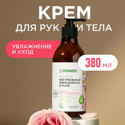 Крем ". Пачули и ароматный бергамот", натуральный для рук и тела, 0,38 л, флакон – фото 14