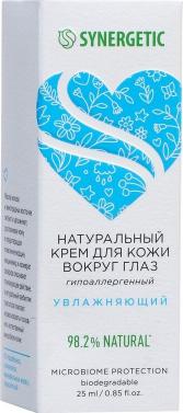 Крем для кожи вокруг глаз натуральный, увлажняющий, 25 мл – фото 4