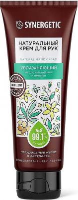 Крем для рук натуральный, увлажняющий