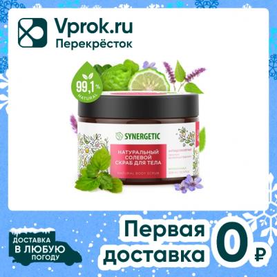 Скраб для тела Пачули и ароматный бергамот 300 мл – фото 2