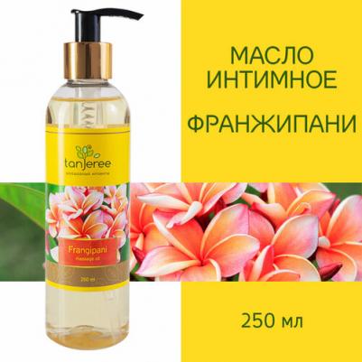 Масло для массажа натуральное расслабляющее для тела кожи лица профессиональное массажное Франжипани 250 мл – фото 1
