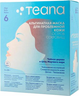 Альгинатная анти-акне маска с маслом Чайного дерева, экстрактом Ивы и Миоксинолом "Остров сокровищ", 30 гр х 5 шт – фото 8