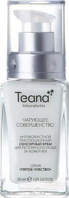 Антивозрастной революционный сенсорный крем для регулярного ухода за кожей век "Чарующее совершенство", 30 мл – фото 11