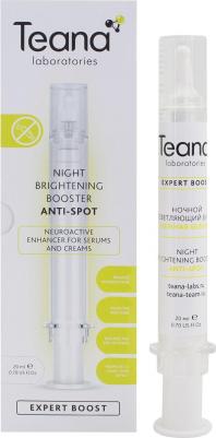 Бустер осветляющий ночной Снежная белизна / EXPERT BOOST 20 мл – фото 1