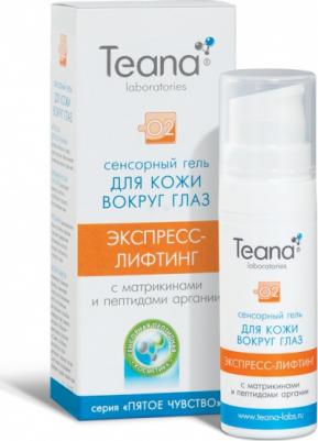Гель вокруг глаз Гель для кожи вокруг глаз экспресс-лифтинг O2 – фото 2