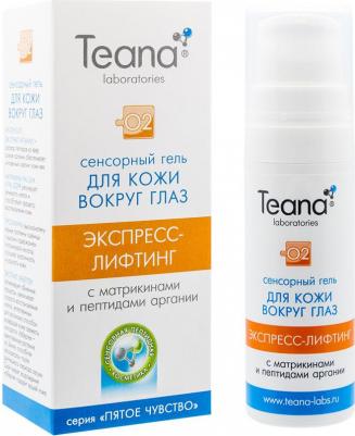 Гель вокруг глаз Гель для кожи вокруг глаз экспресс-лифтинг O2 – фото 6