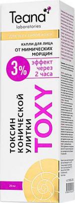 Капли от мимических морщин для лица / TOXY 20 мл