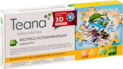 Концентрат экстренный успокаивающий ампулы 2мл 10 шт., упак – фото 2