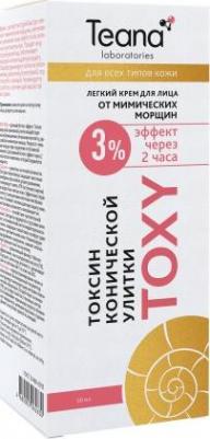 Крем легкий от мимических морщин для всех типов кожи лица / TOXY 50 мл – фото 2