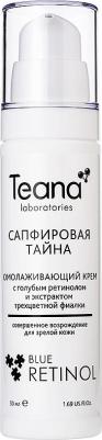 Омолаживающий крем для лица с голубым ретинолом и экстрактом трехцветной фиалки "Сапфировая тайна", 50 мл – фото 7