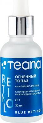 Омолаживающий пилинг для лица с голубым ретинолом и фруктовыми кислотами "Огненный Топаз", 30 мл – фото 2