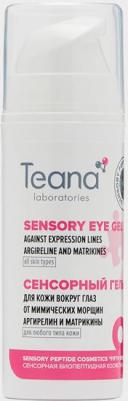 Сенсорный омолаживающий гель для кожи вокруг глаз от мимических морщин, 25 мл