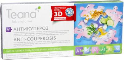 Сыворотка "Антикупероз", 10 амп х 2 мл