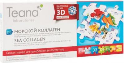 Сыворотка для лица Концентрат морской коллаген D3
