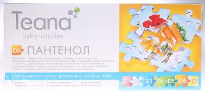 Сыворотка для лица Концентрат пантенол D6