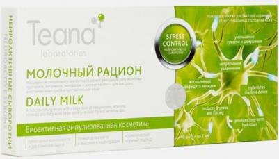 Сыворотка нейроактивная для лица Молочный рацион / Stress Control 10*2 мл – фото 5