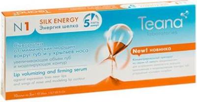 Сыворотка от мимических морщин вокруг губ и у крыльев носа, увеличивающая объем и моделирующая контур губ N1 "Энергия шёлка", 10 амп х 2 мл – фото 2