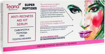 Сыворотка помощь при покраснениях / SUPER PEPTIDES 10*2 мл – фото 5