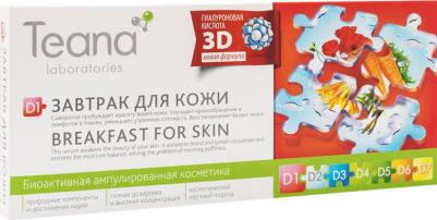 Сыворотка "Завтрак для кожи", 10 амп х 2 мл – фото 1