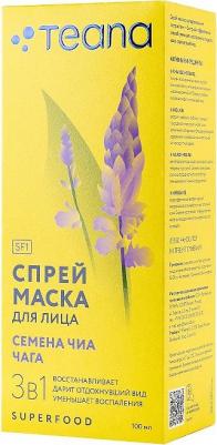 Superfood Спрей маска для лица семена Чиа Чага 100 мл – фото 1