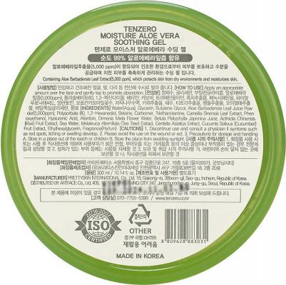 Гель с экстрактом алоэ Moisture Aloe Soothing Gel, 300мл – фото 3