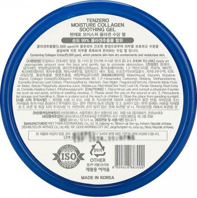 Многофункциональный гель с морским коллагеном Moisture Collagen Soothing Gel, 300мл – фото 8