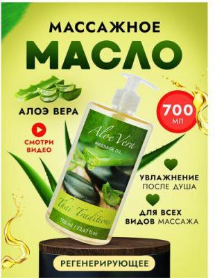 Масло для массажа натуральное для кожи тела профессиональное массажное афродизиак Иланг-Иланг, 110 мл – фото 1