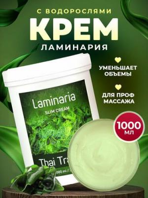 Массажный крем лосьон для тела для массажа тела профессиональный антицеллюлитный с водорослями Ламинария, 1000 мл – фото 1