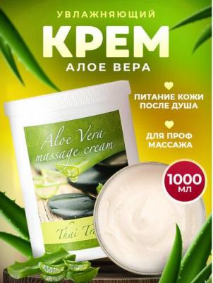 Массажный крем лосьон для тела для массажа тела профессиональный увлажняющий уход за кожей Алоэ Вера, 1000 мл – фото 3