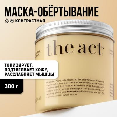 Антицеллюлитное обертывание для похудения, 300 г