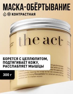 Антицеллюлитное обертывание для похудения, 300 г – фото 7