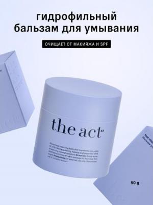 Бальзам для снятия макияжа Гидрофильный бальзам масло для лица – фото 6