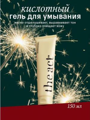 Гель для умывания лица с AHA-кислотами, для всех типов кожи, 150 мл – фото 6