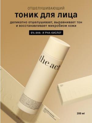 Кислотный отшелушивающий тоник для лица, 6% AHA и PHA-кислот, 200мл – фото 2