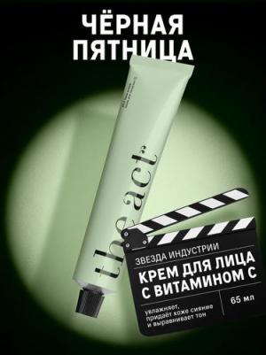 Крем для лица С витамином C 65 мл – фото 12