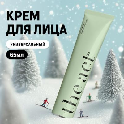 Крем для лица С витамином C 65 мл