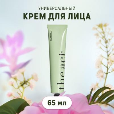 Крем для лица С витамином C 65 мл – фото 10
