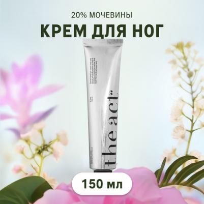 Крем для ног лимон, 150 мл – фото 6