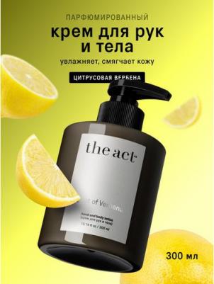 Крем для рук и тела Hand and body lotion 300 мл – фото 2