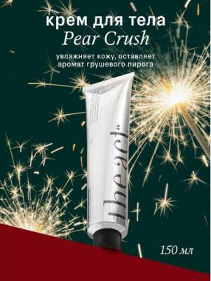 Крем для тела Грушевый пирог 150.0 – фото 2