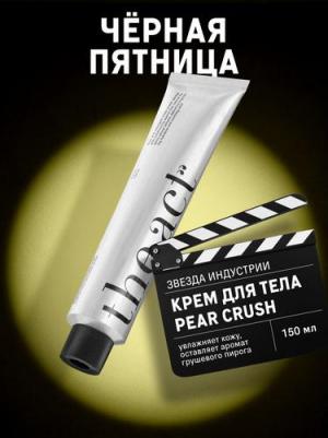 Крем для тела Грушевый пирог 150.0 – фото 4