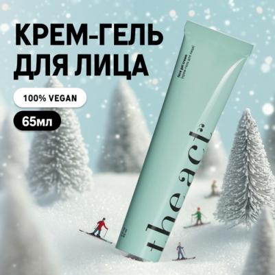 Крем гель для лица Labs увлажняющий 65 мл – фото 5