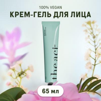 Крем гель для лица Labs увлажняющий 65 мл – фото 11